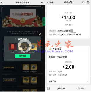 三角洲行动微信/QQ云游登录电脑端领2元微信红包、2个Q币