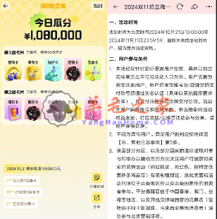 淘宝双11拍立淘拍拍乐集卡瓜分3000万无门槛红包 每晚20点瓜分