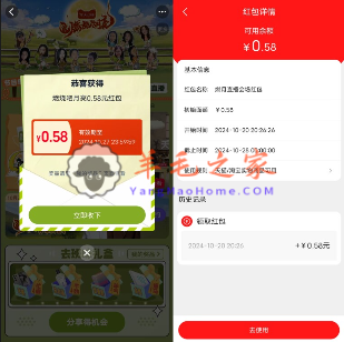 淘宝燃月梦想家抽最高888元无门槛红包 亲测中0.58元