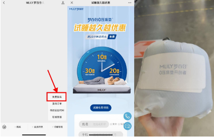 MLILY梦百合到店试睡10分钟免费领定制枕头1个