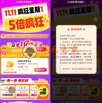 京东每周一邀友助力免费领100京豆 价值1元 限量100万份