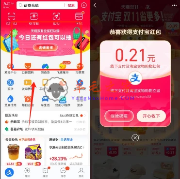 支付宝抽天猫双11无门槛红包 部分用户还可直接领5-30元红包