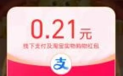 支付宝抽天猫双11无门槛红包 部分用户还可直接领5-30元红包