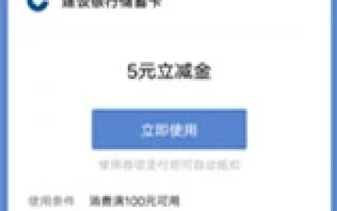 建行生活悦享好礼直接领5元微信立减金 亲测秒到