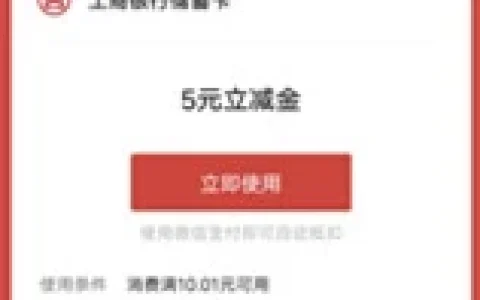 工商银行优化资产配置抽5-88元微信立减金 亲测中10元