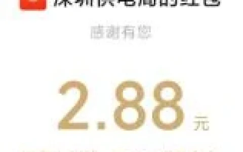 南网在线低碳节能小游戏抽2.88-188元微信红包 亲测中2.88元