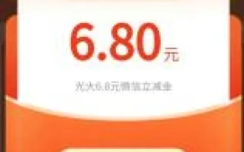 光大银行光彩订阅礼抽1.8-188元微信立减金 亲测中6.8元