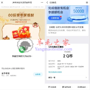 异世界慢生活手游QQ用户下载领2个Q币秒到 限部分QQ号