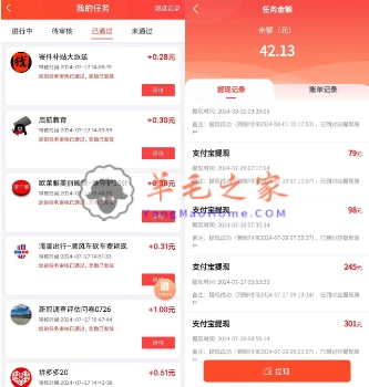 赏帮赚微信登录领0.31元微信红包 亲测0.31元秒到 每天任务很多