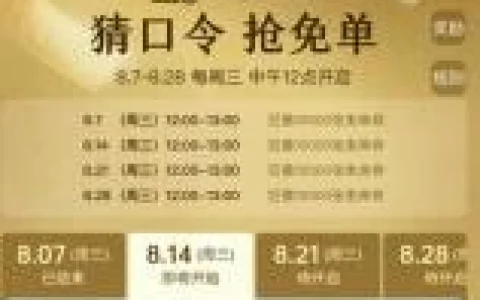 古茗小程序每天猜口令抢25万份奶茶免单 12点整开始