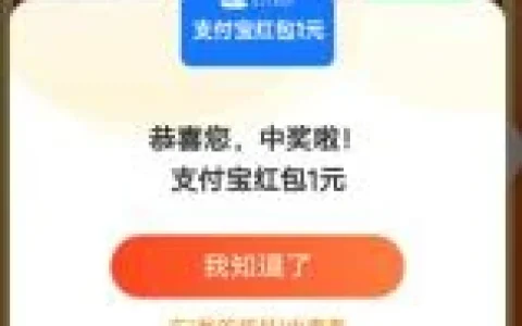 平安好福利活动抽1元支付宝红包、5元京东e卡 亲测中4元