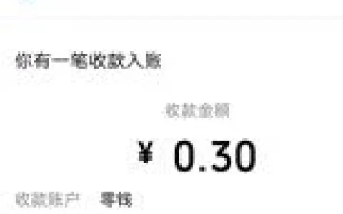 浙江福彩游玩小游戏瓜分25万元微信红包、实物 亲测中0.3元秒到