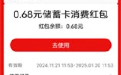 浦发银行点亮城市站抽0.28-8.88元支付宝红包 亲测中0.96元