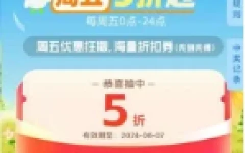 菜鸟裹裹周五寄件日领5折寄件券 共计50万张