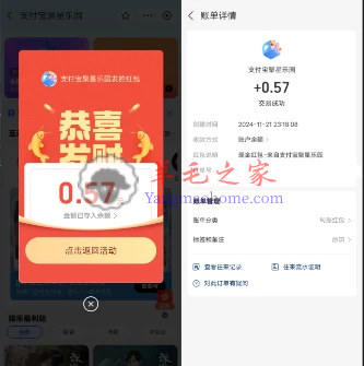 支付宝聚星乐园JJ斗地主集皮肤抽0.1-5元现金红包 共3万份