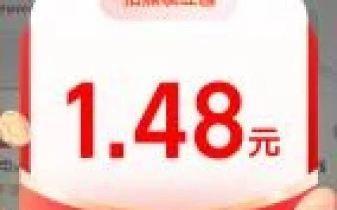 1688每天领2个无门槛购物红包 亲测中1.98元 可叠加使用