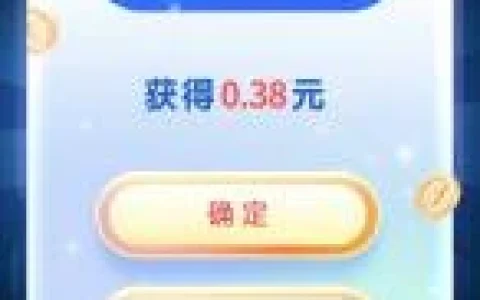 华夏基金定投团聚日小游戏抽微信红包 亲测中0.38元