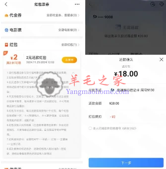 买单吧还款红包月月领抽1-28元信用卡还款红包 亲测中2元