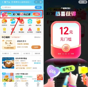 饿了么邀3人组队领12元无门槛外卖红包 可参加100次