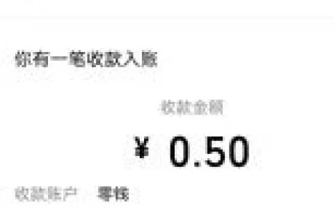 红色火箭小程序日常宠粉福利填口令抽3万个微信红包 亲测中0.5元