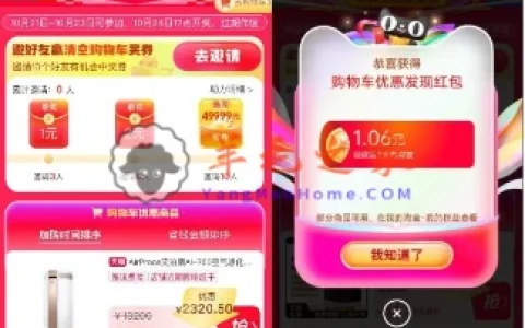 淘宝双12购物车优惠发现领6元无门槛红包 抽49999元红包