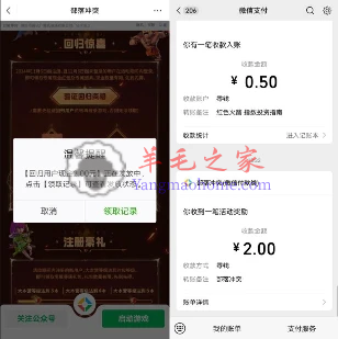 部落冲突手游微信回归老用户领取2元微信红包 数量有限