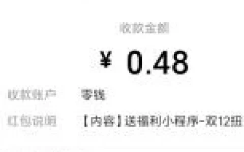 索菲亚年终福利加码抽随机微信红包 亲测中0.49元