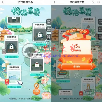 农业银行江门畅游五邑必中10元微信红包 限部分用户参加