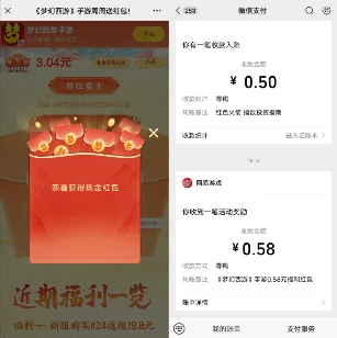 网易梦幻西游手游周周送红包抽微信红包 亲测中0.58元