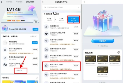 QQ等级任务中心免费抽1~365天腾讯视频VIP会员 非必中