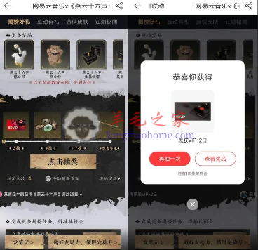 网易云音乐X燕云十六声简单任务抽2-30天黑胶会员 亲测秒到