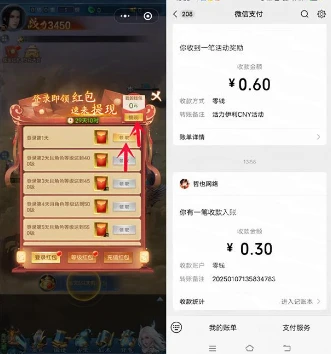 苍穹旅迹小程序玩小游戏领0.3元微信红包 亲测秒到