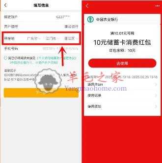 农业银行开通广东江门三类电子卡领10元支付宝红包 亲测秒到